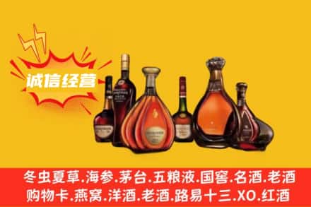 三沙南沙区回收洋酒