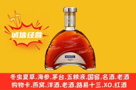 三沙南沙区回收马爹利洋酒