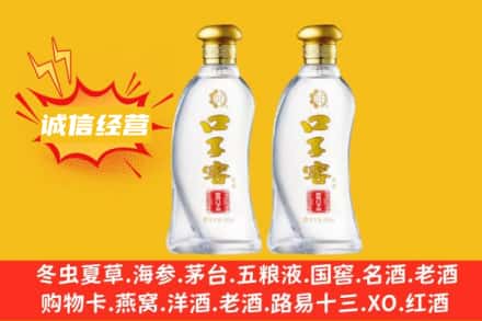 三沙南沙区上门回收口子窖