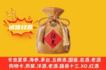 三沙南沙区上门回收酒鬼酒