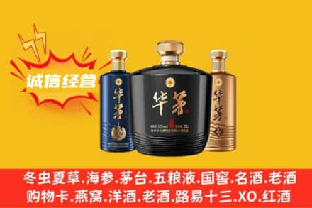 三沙南沙区上门回收华茅