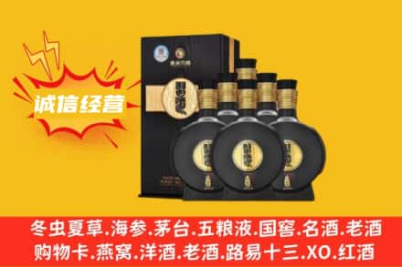 三沙南沙区回收习酒