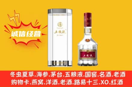 三沙南沙区回收五粮液