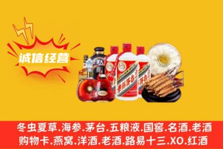 三沙南沙区回收名酒
