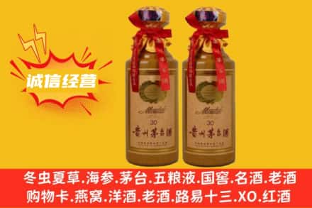三沙南沙区名酒回收30年茅台酒.jpg