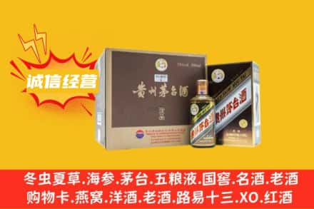 三沙南沙区回收彩釉茅台酒
