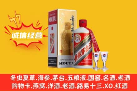 三沙南沙区回收飞天茅台酒