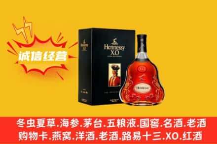 三沙南沙区回收轩尼诗洋酒
