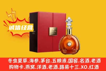 三沙南沙区回收人头马洋酒