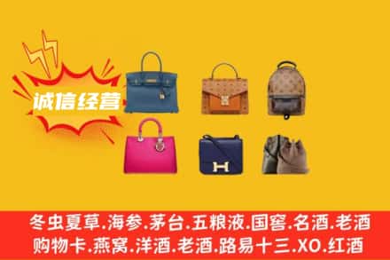 三沙南沙区回收名包