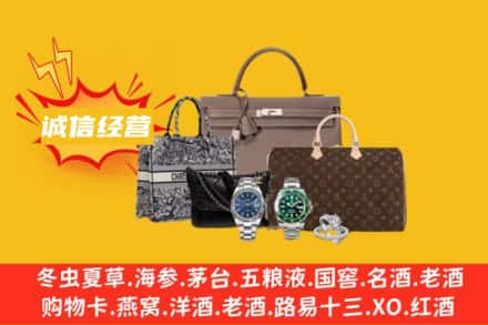 三沙南沙区回收奢侈品
