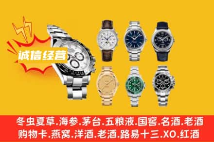 三沙南沙区回收名表