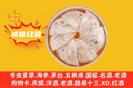 三沙南沙区回收燕窝
