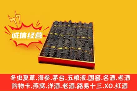 三沙南沙区回收海参