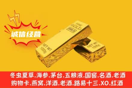 三沙南沙区回收黄金