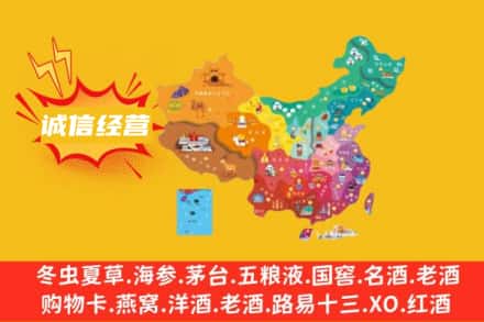 三沙南沙区诚信烟酒经营部